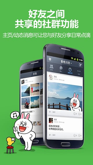 LINE連我