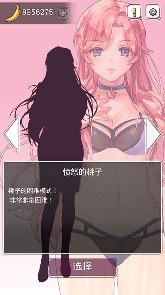 給我香蕉 漢化版