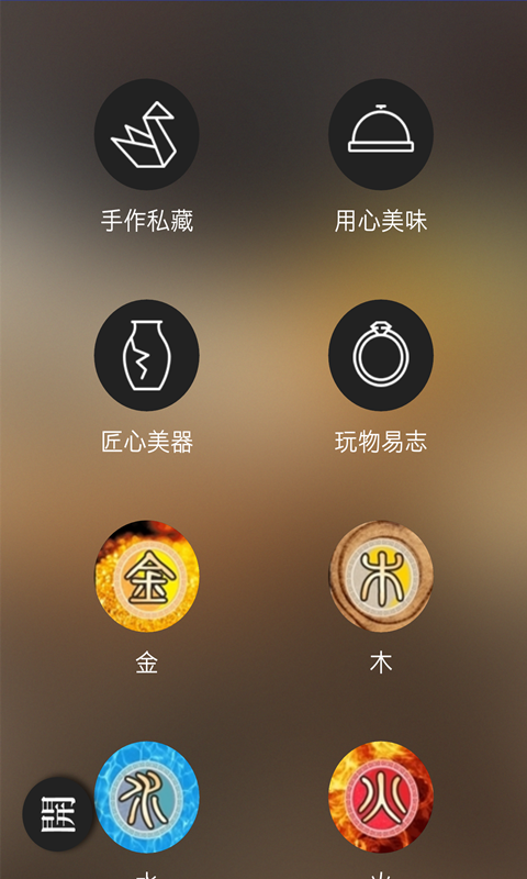 開物市集