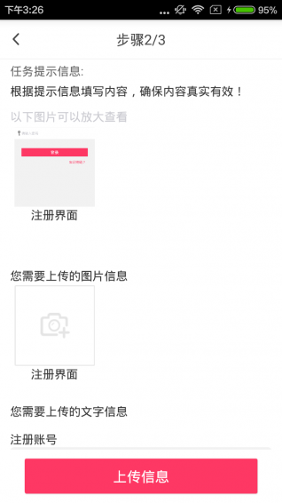 指間客