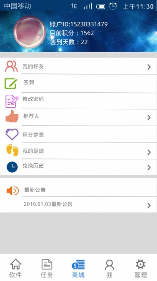 多安樂賺