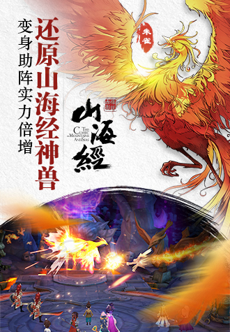 山海经之赤影传说