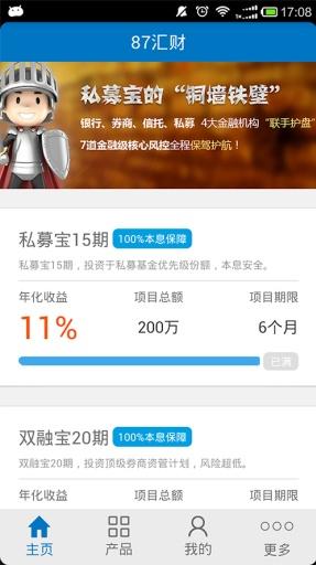 P2F理財