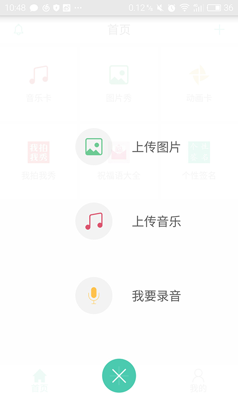 趣用