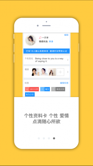 友尋交友