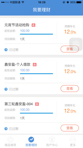 國鑫所