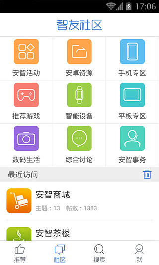 智友客戶端