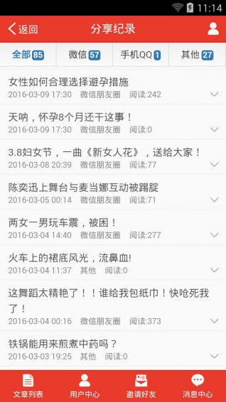 愛微文