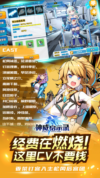 神威啟示錄