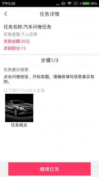 指間客