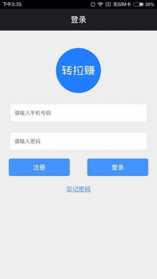 轉(zhuǎn)拉賺