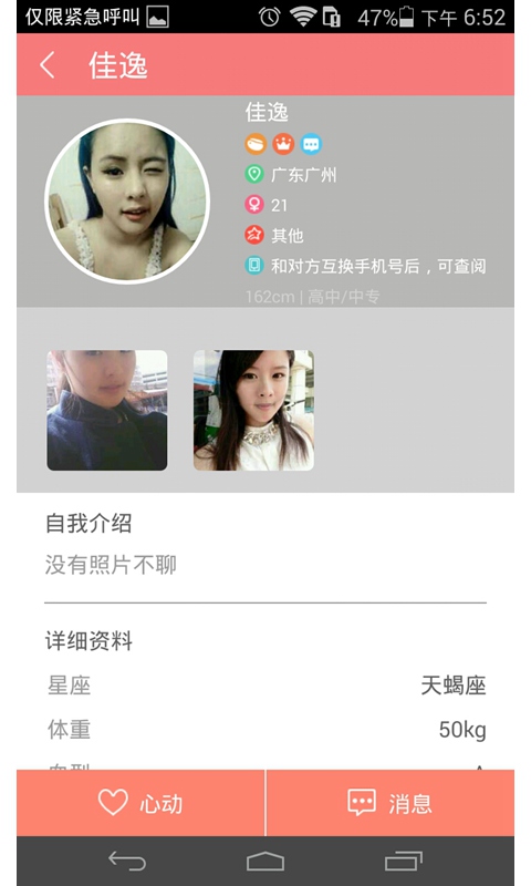 一起秀愛約吧