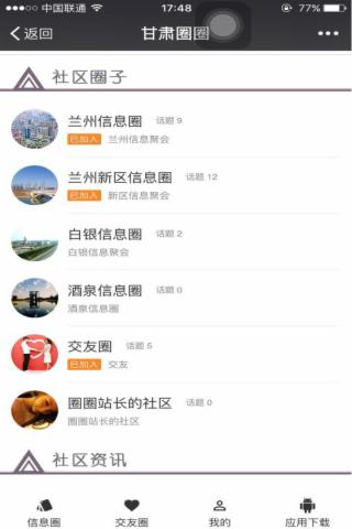 甘肅圈圈