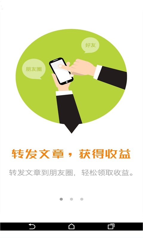 賺錢軟件