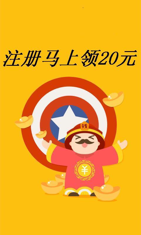 賺錢軟件
