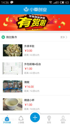 小草創(chuàng)業(yè)