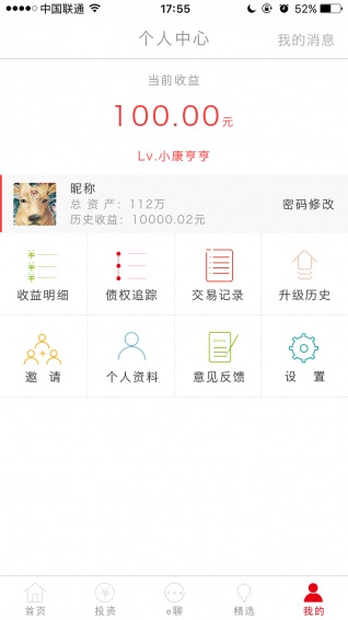 e豬億家