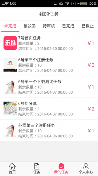 指間客