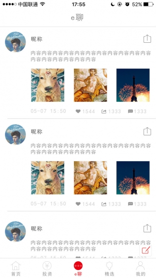 e豬億家