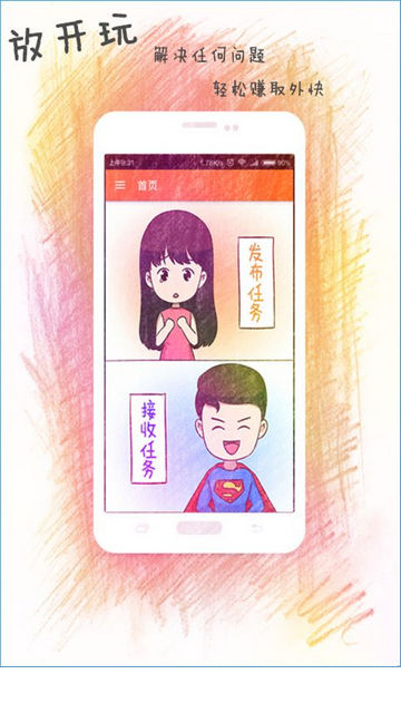 放開(kāi)玩