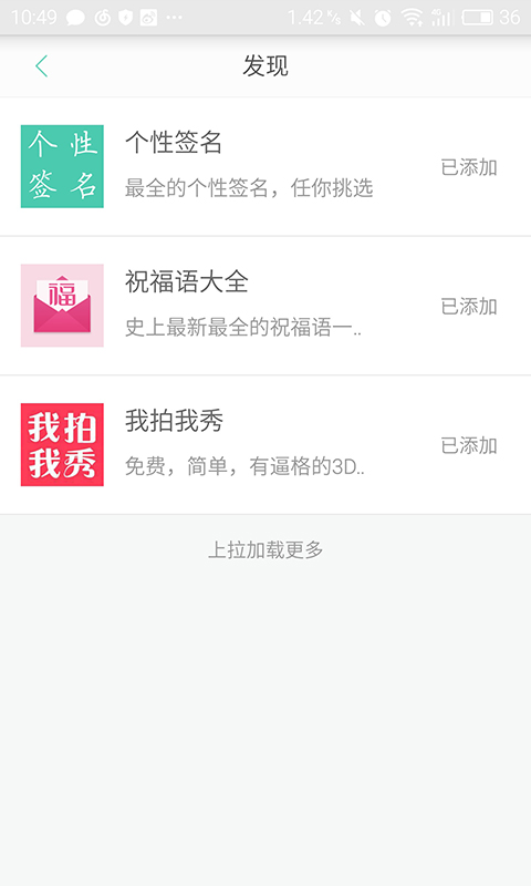 趣用