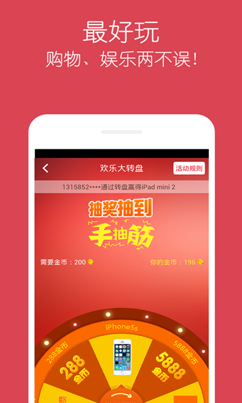 賺錢軟件