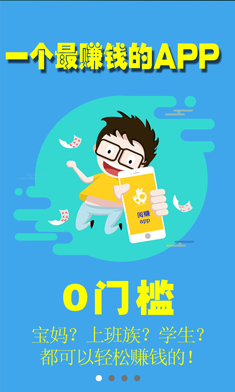 人人轉賺