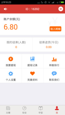 玩轉指尖