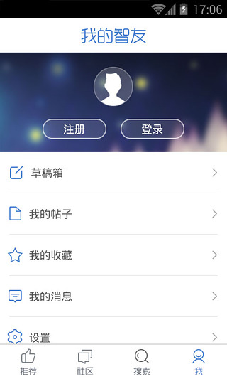 智友客戶端