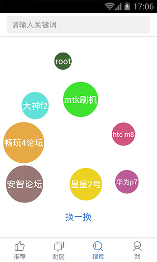 智友客戶端