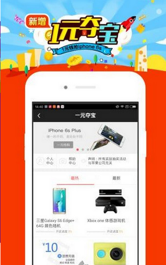 旺財