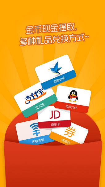 旺財