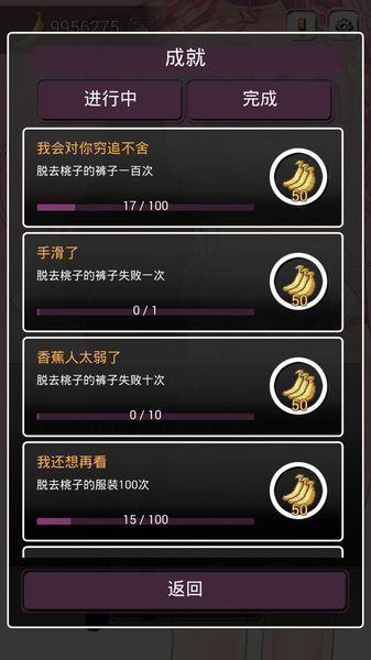 給我香蕉 漢化版