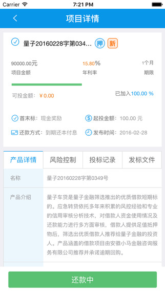 量子金融