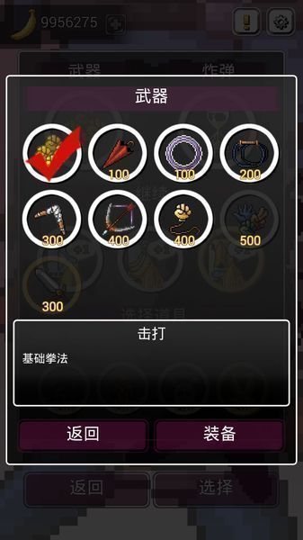 給我香蕉 漢化版
