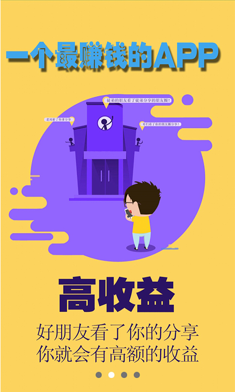 人人轉賺