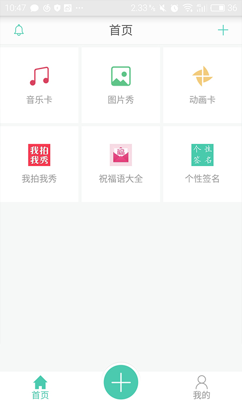 趣用