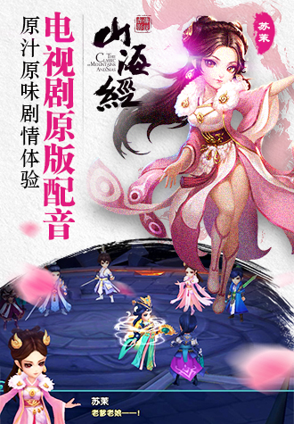 山海经之赤影传说