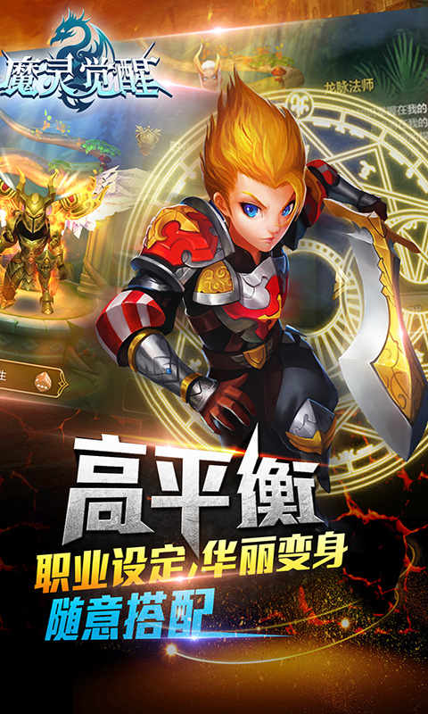 魔靈覺(jué)醒