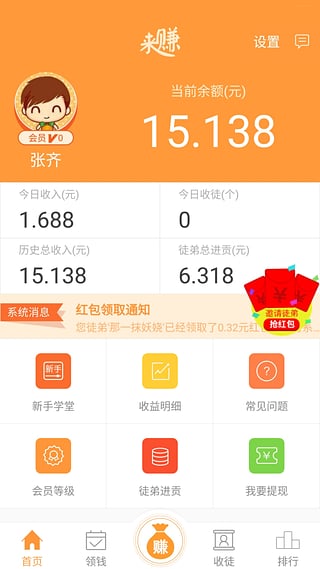 來(lái)賺網(wǎng)