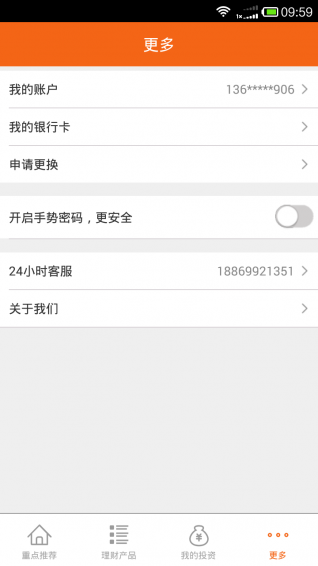 通盈理財