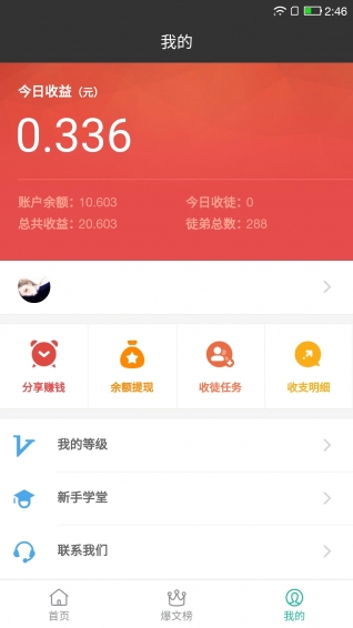 哈哈转
