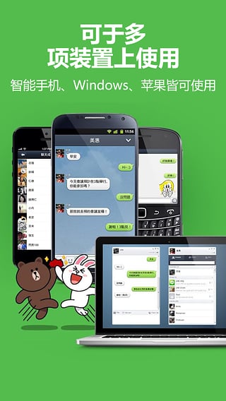LINE連我