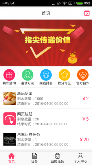 指間客