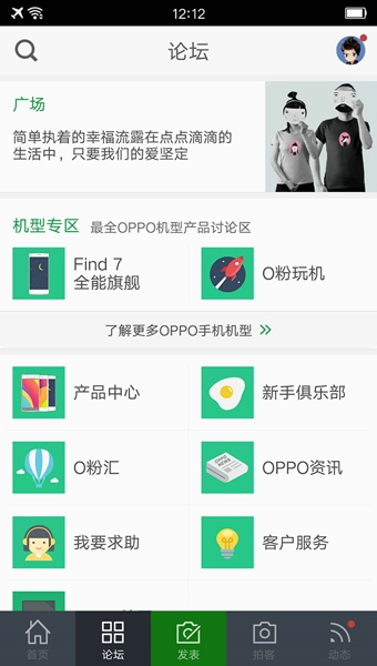 OPPO樂園