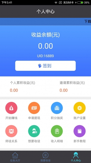 轉(zhuǎn)拉賺