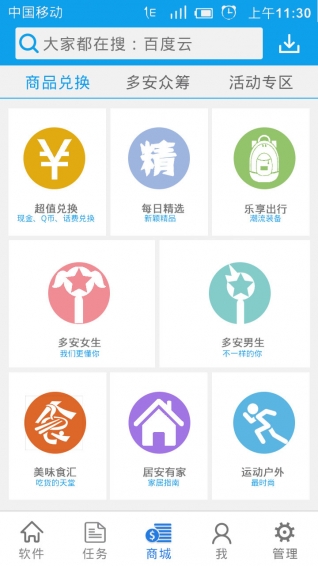 多安樂賺