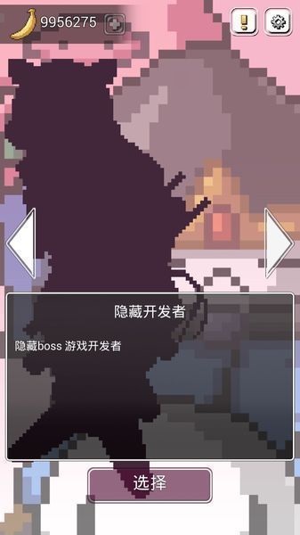 給我香蕉 漢化版