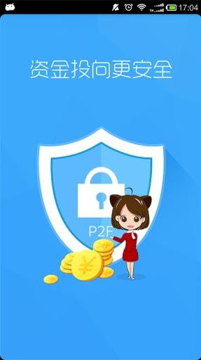 P2F理財