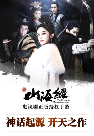 山海经之赤影传说
